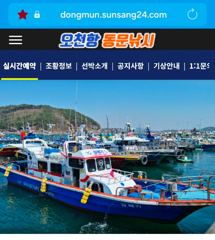 오천항동문낚시 갈매기호입니다!! 사진
