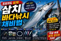 08.23 9 찌낚시 입문용으로 1호대와 1.5호대 중 무엇을 선택해야 할까요? 사진