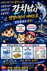 준내만갈치~빵좋은 대치들까지~쿨러 채우고~18일부터 예약가능합니다