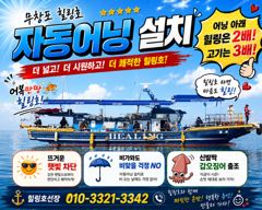 [백조기조황] 8/16 백조기 조황 사진