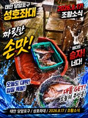 8.17 성호좌대 조황소식
