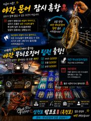 수요일 출항확정~! 야간문어 조황이 살아날때까지~! 주간문어와 야간 팁런은 계속됩니다