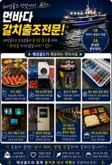 1호먼바다왕갈치외줄/2호준내만텐빈텐야 대갈치쿨러조황