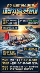 목요일도 무늬 먹물과 시원한밤바다에서 놀고있습니다  금,토,일 주간 대삼치및방어/야간 무늬 예약중입니다 사진