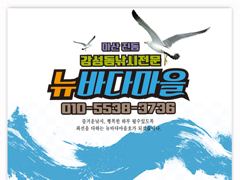 [바다마을호] 감성돔 조황(8/21)
