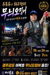 묵직한 괴물무늬오징어 굉장히 많이 잡았습니다. 사진