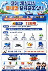 준내만 4지급 텐빈 은빛 갈치 마릿수 쿨러 가득 조황 내일부터 예약가능 사진