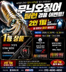 야간 팀런 출조합니다(이벤트는 덤) 사진
