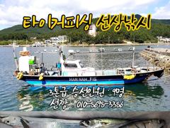 [마산] 구산면 타이거 칼치