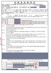 오늘의조황 - 감사의 말씀 드립니다!! - 홍원항 항구낚시 사진