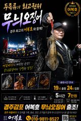 무늬오징어 손맛은 봤습니다. 사진