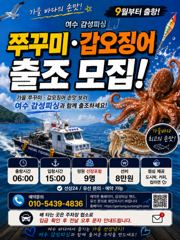 9월쭈꾸미갑오징어예약받습니다 사진