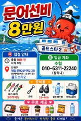 ->야간문어 큰놈작은놈 먹폭( 토,일~예약가능 사진