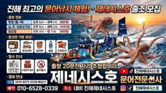 [문어맛집] 내일(일) 야간문어 예약가능 조황 굿 사진