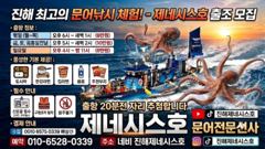 [문어맛집] 내일(일) 야간문어 예약가능 ~ 사진