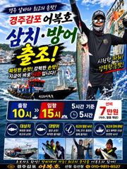 대삼치 시즌 1호 2호 손맛 봤습니다. 사진