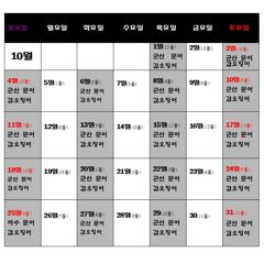 홍보&뉴스 - (인천부천 출발) 9~11월 군산 쭈꾸미/ 갑오징어/ 문어 예약하세요.___화목토일 주4일 출조 합니다. 예약 ☎️ 010-3611-2672 사진