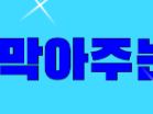 쭈꾸미 출조 ㅡ군산 야간 꽂게 8.29 사진