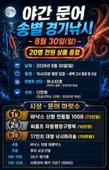 <레인보우호> 야간문어 장원27수~ 마무리조황(29-30)