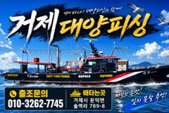 출조안내 - 팁런 세존도 직행 갈도,욕지도 코스 11분만 모셔요 사진