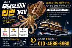{팁런]무늬,첫출조 합니다,(16시출항확정 ,자리,널널)