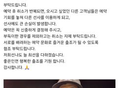 특별행사> 9월 3일 (목) 원도권 다잡아 (외수질) 붉바리 쏨뱅이 참돔 민어 농어 백조기 광어 돌돔 다잡아 (엄청잡아)- 2단채비 추천 ○ 여수 동부호(9.77톤) 특별행...