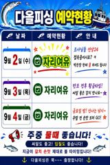 내만갈치)도착부터 끝날때까지 피딩타임~~3지반급들까지