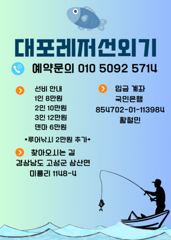 09.02 [경주] 02/수욜ㅡ덩치급 대삼치들, 바이트 좋습니다!