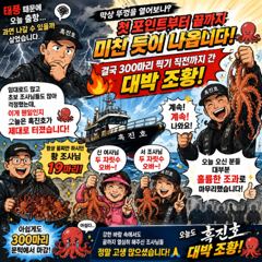 [사천] 아깝게 300수는 못찍었네요~~!!