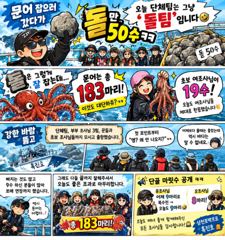 [사천] 문어 잡으러 갔다가 돌만 50수? ㅋㅋㅋ