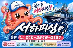 (南)남해조황 - 7일 입항 내만갈치 씨알은 크고 루어는 1타1피.~~오늘 예약가능.