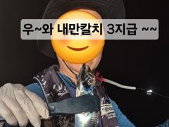 내만 칼치 새벽 피딩 3지급 퍽` 퍽~ 사이즈 굿~ 오늘 수요일 예약환영 사진
