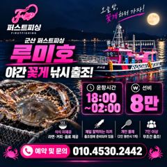 출조안내 - 9월9일 갈치 만쿨입항조황