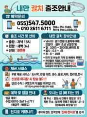 19분전 [사천] 9월 9일 야간 돌문어 조황!! 오늘 야간에도 출조 확정!!