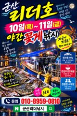 ●금일 리더호꽃게한자리 생겼네요●■