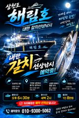 찌낚시조황 - 11일(금)가을감성돔손맛보러오세요 사진