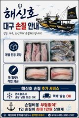 (東)동해조황 - 돌문어 토일 오전8시 출조 자리널널