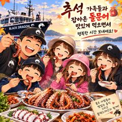출조안내 - 여수 용주피싱 9월 갈치출조 모집 합니다 사진