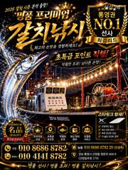 [통영] [통영최강리드호] 금일 갈치입항 조황입니다/ 내일 예약가능