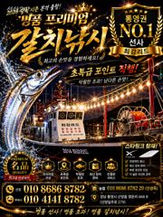[통영최강리드호] 왕갈치 실시간 조황/씨알 좋습니다 사진
