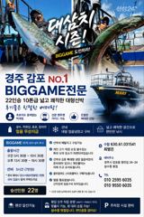 미터급 오버 대삼치 37마리 최종 입항 조황.. 사진
