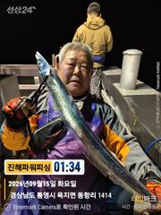 [진해] [갈치/텐빈/텐야]15일 입항 조황입니다[오늘 예약가능]