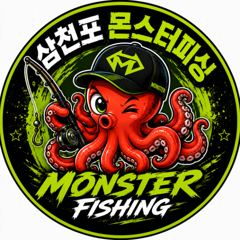 9월 16일 주꾸미조황 사진