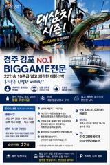 주말 추석 연휴 대삼치 예약중 입니다. 사진