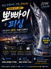 [진해] "내만갈치"잘무어줘서~마니잡고왔습니다~(금토일월~내만갈치 예약가…