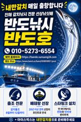 19일,내만갈치,텐빈,.루어에 일타일피 엄청납니다.내일출항(일,월,화~예약가능) 사진
