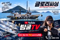 [여수,광양] 글로리호(9.20) 내만 갈치 조황입니다!! 사진