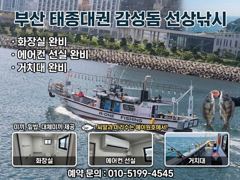 32분전 [여수,광양] <여수뉴피닉스호> 9월21일 갈치조황입니다. 오늘2자리/ 금.토.일. 자리있습니다. 010 7178 3800 사진
