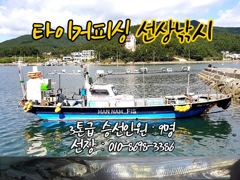 [마산] 구산면 타이거 칼치