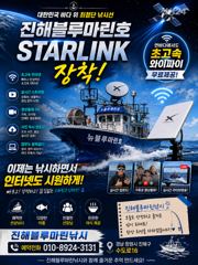 [진해] 준내만갈치)기상좋은 23일부터~고고(목.금.토.일 예약가능합니다…